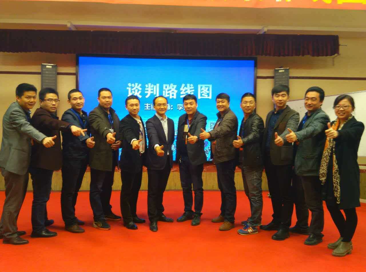 談判大智慧之取道、明勢(shì)、優(yōu)術(shù)